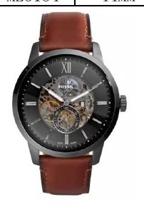 Hugo Boss ME3181